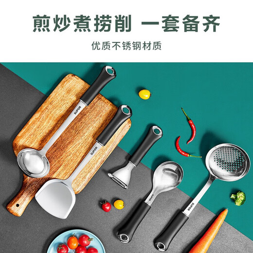 SUPOR non-stick wok smoke-free kitchen full pot set combination pan soup pot frying pan gas induction cooker universal seven-piece set stir-fry + fry + soup + steam + knife + shovel + press
