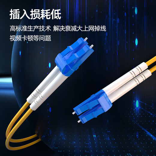 诺可信（Nokoxin）电信级单模双芯光纤跳线尾纤LC-LC UPC接头机房收发器跳纤光纤线 LC-LC单模双芯 1米