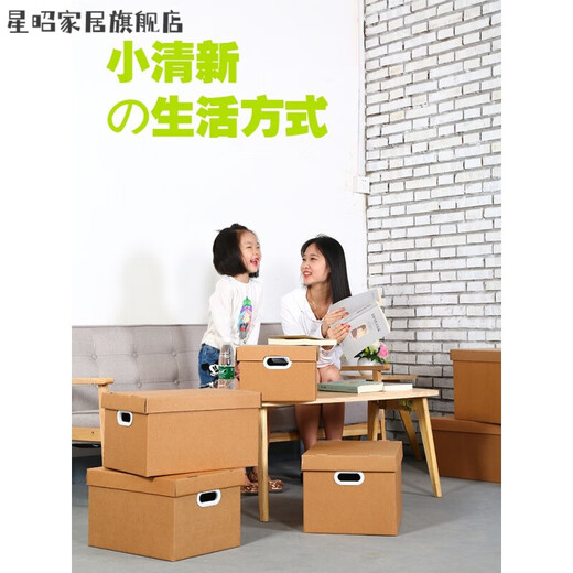 JPHZNB paper box kraft paper snack storage box book clothes document storage box covered moving finishing paper box S7 333232cm
