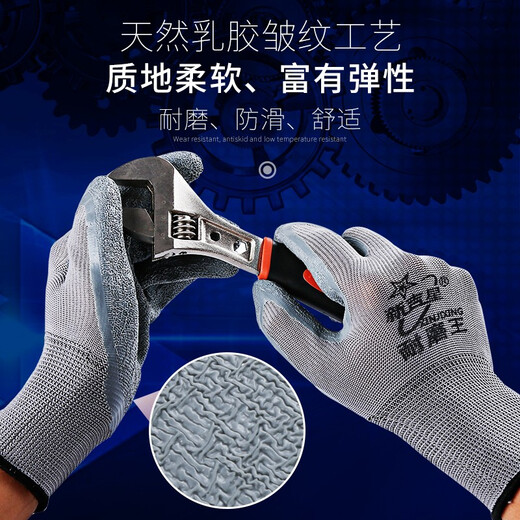 Nylon latex wrinkle gloves labor protection anti-slip wear-resistant king thickened rubber latex breathable construction site work for men and women Xinjixing wear-resistant king gray 12 pairs