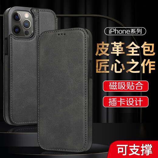 Jinhao iPhone17/16pro max mobile phone case Air Apple 15plus flip cover magnetic card holder 14 business 13 all-inclusive anti-fall 12 protective leather case 11 slim and fashionable ultra-thin flip leather case dark brown 6.7 inches Apple 13pro max