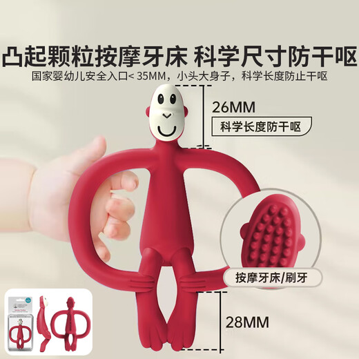 MATCHSTICK MONKEY Teether, no tail, portable model, baby teether, chewing gum, no tail, antibacterial model, professional antibacterial teether, no tail, purple