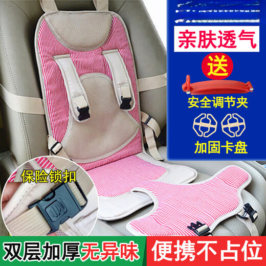 LETSFIND child safety seat car rear middle seat simple baby carrier portable 0312 years old card with medium size 9 months to 6 years old + booster pad