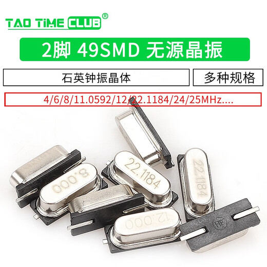SMD crystal 8M 49SMD passive crystal 8MHz 11.0592 12 16 20 quartz clock crystal 20MHz (10 pcs)