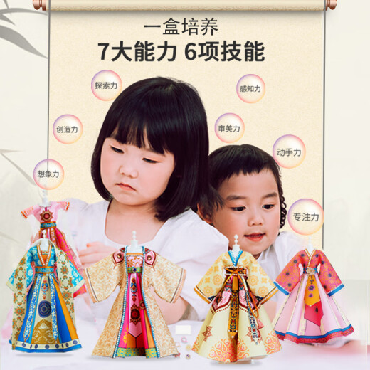 Qiaoxi Valley children's clothing designer toys girls diy handmade material package Tang Yun Jiaren creative fashion birthday holiday gift