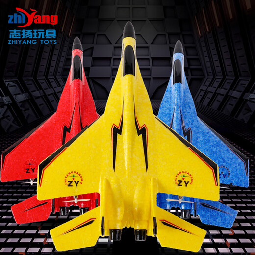 Zhiyang toys remote control aircraft fighter aircraft model fixed-wing glider drop-resistant drone children's toys birthday gift boy