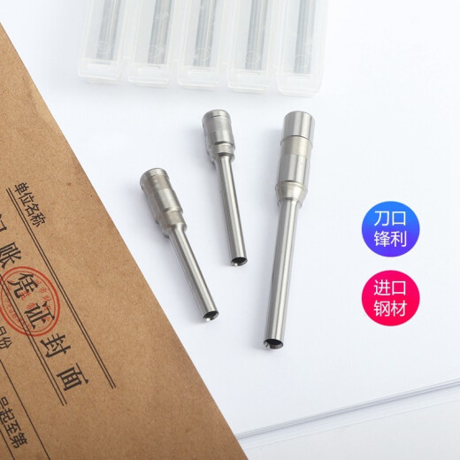得力适用得力凭证装订机3875 3876A 33480空心钻刀财务打孔机钻头柯蕴铆管配套刀头打孔冲头垫片 适用得力3884钻刀