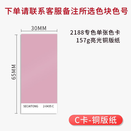 Cubic A font help spot color formula color card 2188 color card printing designer paint Pantone C card 1601B standard color card national standard paint color comparison card sample template u card cmyk color card Pantone metal color card-8-10 starting