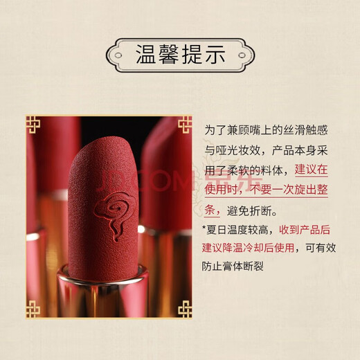 毛戈平美妆（MAOGEPING BEAUTY）口红唇膏哑光丝绒雾保湿滋润持妆显色气质甜美斩无盒 凤鸣红苑凝色唇膏_695凤栖梧