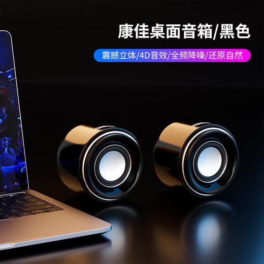 康佳 KONKA正品电脑音箱音响有线迷你小音响便携式笔记本电脑桌面家用台式机小型重低音炮音箱高音质 KF31幻夜黑【经典款】