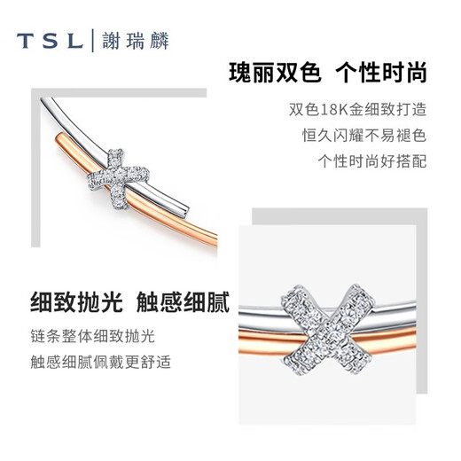 Xie Ruilin (TSL) Infinity Series 18K Gold Diamond Necklace Women's Yellow White Gold Diamond Set Necklace 63231 (about 8 minutes, 14 diamonds)