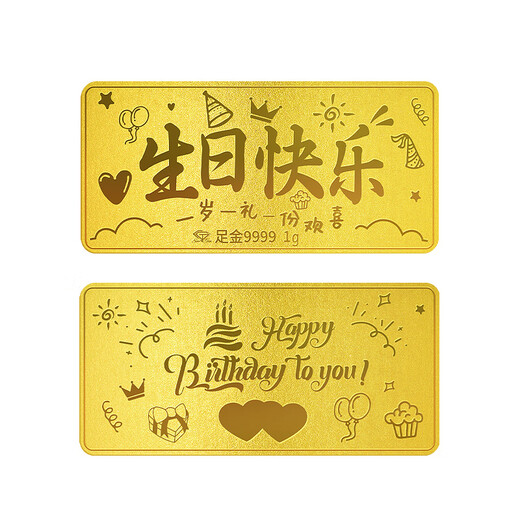 Chinese jewelry birthday and New Year gift for girlfriend gold gold bar pure gold 9999 happy birthday anniversary 1g