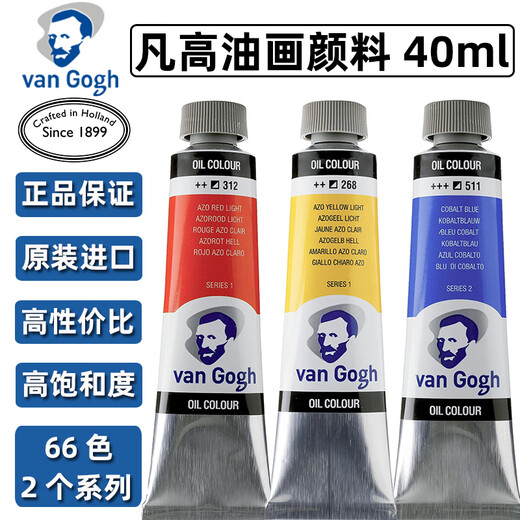 Pays-Bas Van Gogh van Gogh Pigment d'huile Pigment 66 Couleur Van Gogh PEINTURE DE L'HUILE PIGMATION PROFESSIONNEL