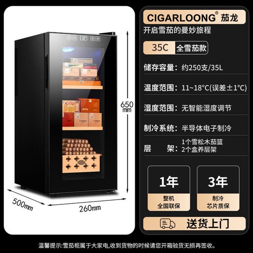 CIGARLONG Cigarron 35C cigar cabinet temperature control and moisturizing electronic household small red wine cabinet cedar wood cabinet 35C full cigar style temperature control and moisturizing 35L