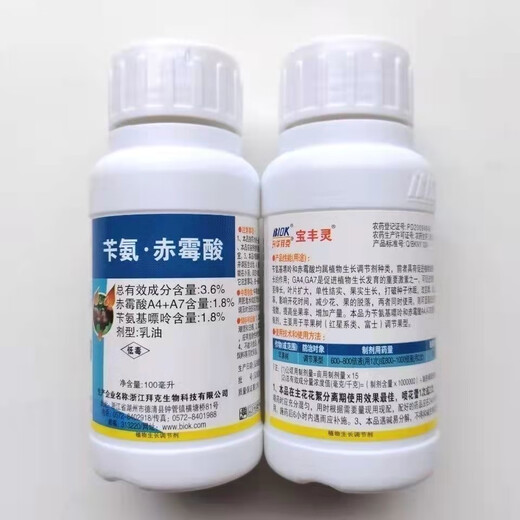 Baofengling Benzyl Gibberellus Strawberry Regulating Growth Apple Tree Regulating Fruit Type Plant Growth Regulator Genuine 100ml 1 Bottle