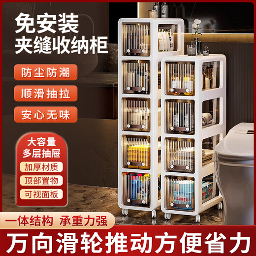 Hanlan sandwich storage cabinet drawer-type home multi-layer bathroom storage rack bathroom narrow gap installation-free kitchen storage cabinet 28cm wide - 4 layers leather handle - with pulleys