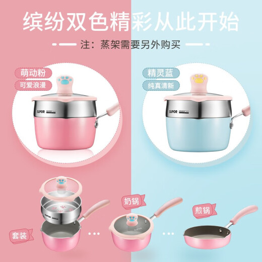 SUPOR food supplement pot, Xiaochanmiao cookware, wok, baby milk pot, non-stick pot, small soup pot, noodle pot, steamer NT16F1-R Elf Blue