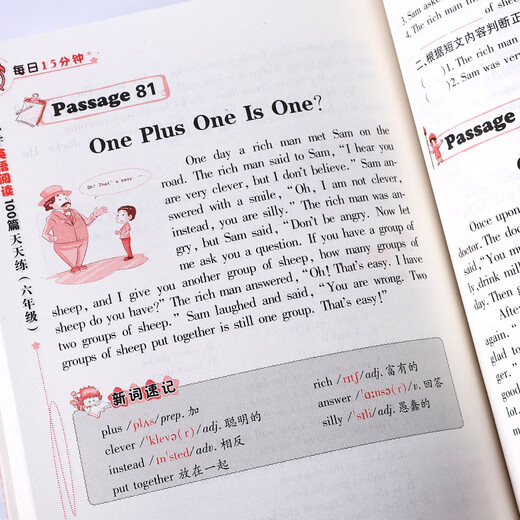 15 minutes a day, 100 primary school English reading articles, practice every day, sixth grade (new edition)