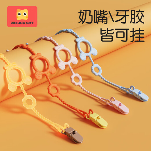 Golden collar cat teether anti-lost baby teething stick toy that can chew baby silicone anti-lost lanyard pacifier chain clip Vibrant Orange-Extended 42cm