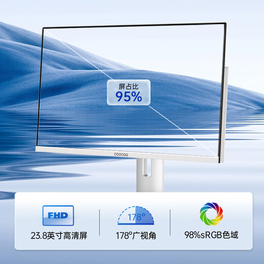 Coolka Skyworth Computer 23.8-inch office, commercial, home entertainment all-in-one desktop computer (Core 13th generation i5-13400 16G 512G WiFi Bluetooth)