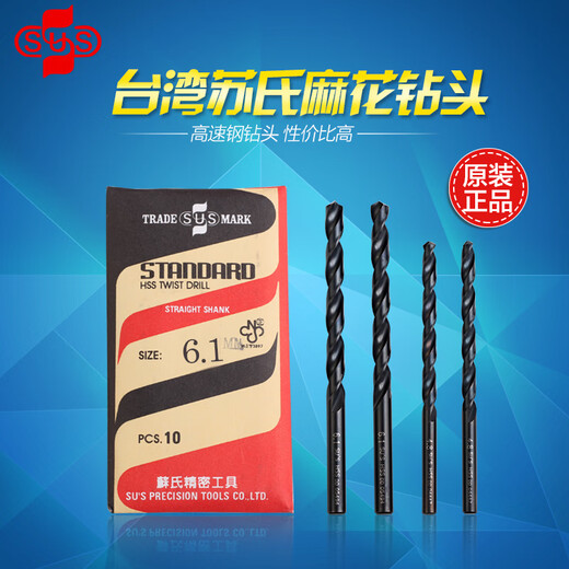 HAOLISHUN Taiwan Su drill bit SUS high speed steel twist drill bit stainless steel drill bit straight shank drill bit 0.8mm-6.1mm 2.5mm