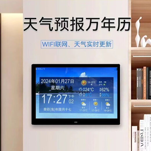 Calendrier de bureau électronique wifi intelligent prévisions météorologiques salon cadre photo numérique horloge électronique calendrier perpétuel 15 pouces (version haute) noir (branché)