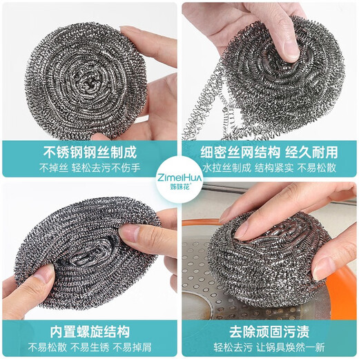 Sister Flower Steel Ball Non-shedding Cleaning Ball 3-pack for removing oil stains