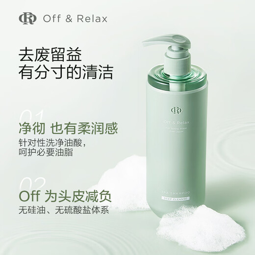 Off&Relax【蒋欣推荐】净养控油洗发水460ml*2 or长效止痒深层清洁无硅油