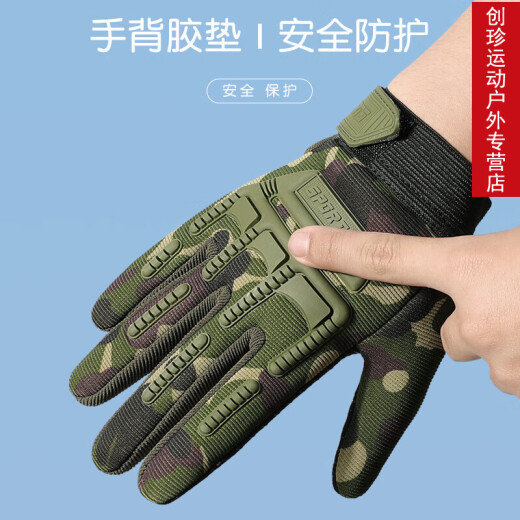 DBHLPGIAN Children's Tactical Full Finger Gloves for Men and Women Outdoor Sports Cycling Protection Anti-fall Anti-Slip Balance Car Scooter Horizontal Bar Children's Seal X (Full Finger) - Yellow M