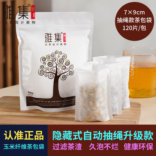 Yaji Tea Bags Disposable Corn Fiber Filtered Tea Bags Drawstring Scented Tea Bags 120 Pieces