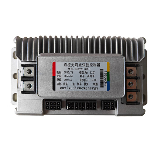 Electric vehicle controller 350W500W800W1000 DC brushless sine controller for Yadi Emma with Bluetooth