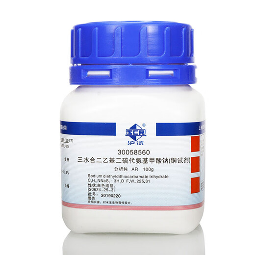 Sinopharm sodium diethyldithiocarbamate analytically pure chemical reagent DDTC copper trihydrate reagent 100g Zhanyun analytically pure 100g