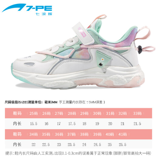 Qibohui Girls' Shoes 2020 Spring and Autumn New Casual Fashion Sports Shoes for Small and Medium-sized Children Mifen 35 (Inner Length 22.5cm)