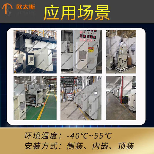 Cabinet cooling air conditioner electrical cabinet power distribution control cabinet machine tool chassis industrial cabinet air conditioner electric cabinet special air conditioner without condensation water QA800W
