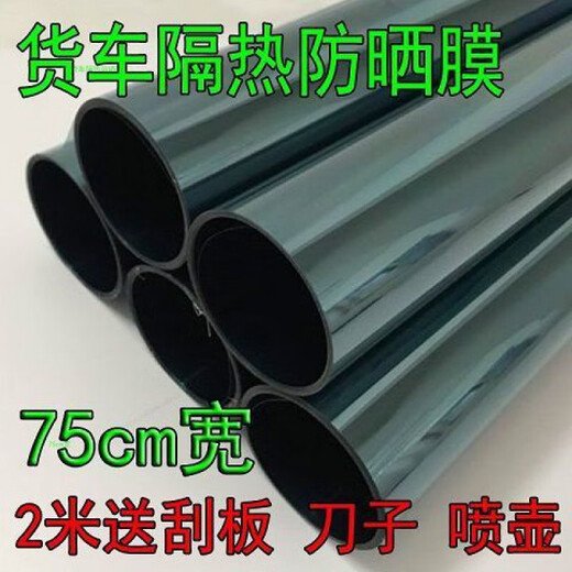 Car film, heat insulation solar film, window glass film, sun protection and explosion-proof rear screen privacy film, full car film, wear-resistant dark black rear screen 75 wide * 1.5 meters