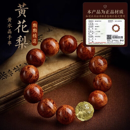 Moon stone edge huanghuali bracelet for men, wooden old material Buddha beads, citrine bracelet, women's handpiece gift, citrine pixiu and huanghuali bracelet