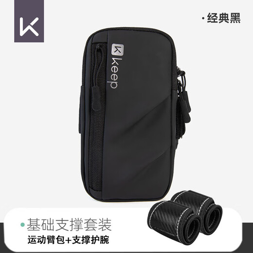 Keep wristband fitness men's bench press deadlift anti-sprain pressure booster belt professional sports protection fiber carbon black wristband + arm bag two pack