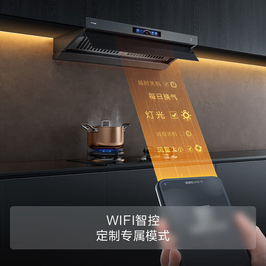 FOTILE V1S-G top side integrated 0-slit* true flush 28 automatic cruise air volume silent extraction range hood 20% national subsidy for trade-in