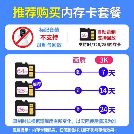 小米摄像头云台 3 500W高清像素监控器家用360度夜视全景手机远程监控摄像机婴儿看护器IOT21D 小米智能摄像机3 【64G内存卡套装】