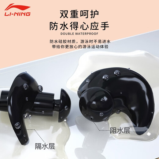 Li-Ning (LI-NING) swimming earplugs for adults, comfortable and plugged ears to prevent water from entering, bathing, washing hair, swimming, waterproof professional artifact, piano black, universal