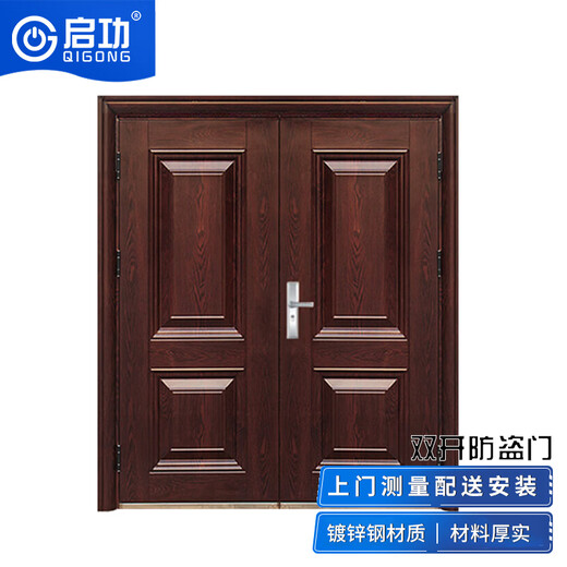 启功双开防盗门家用庭院民房入户门双开防盗门QG-FDM4300