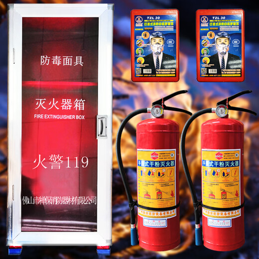 Maiduoduo (MDD) fire extinguisher combination set 4kg*2 boxes thickened fire extinguishing box gas mask equipment escape fire cabinet A can hold 4KG fire extinguisher mask empty box