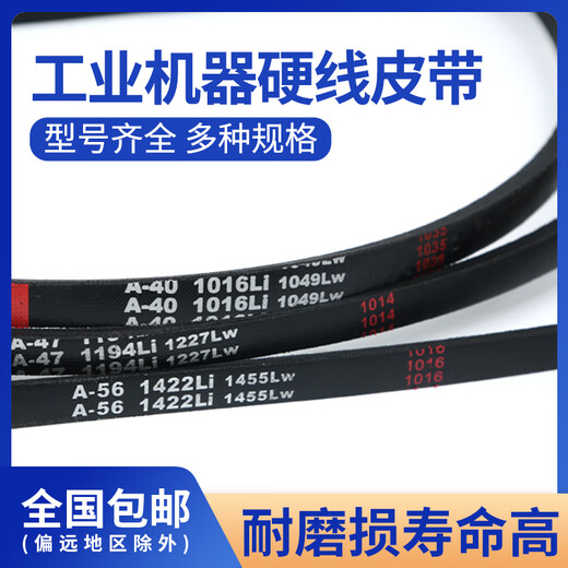 V-belt type A A450-A1219 rubber transmission belt type B type C type D industrial machine toothed belt A 635