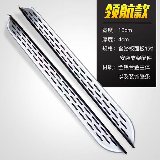 Suitable for Great Wall King Kong Cannon pickup pedals, Great Wall King Kong Cannon commercial version, passenger version, off-road version special pedals, King Kong Cannon original model 1 pair x without lights