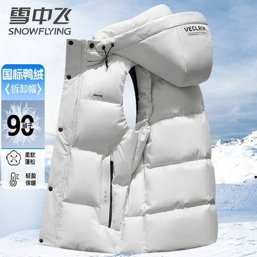 Flying in the snow down jacket men's vest duck down cold-proof autumn and winter warm fashion removable hood short casual vest 185