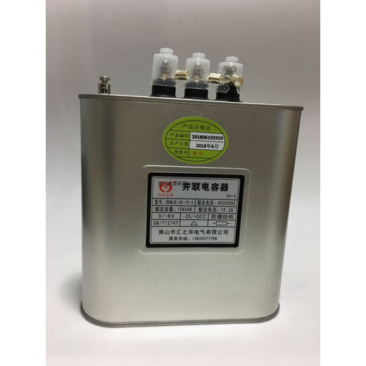 Shantou Lincun Huizhihua parallel power capacitor BKMJ015202530403 phase reactive power compensation capacitor 415 40KVAR