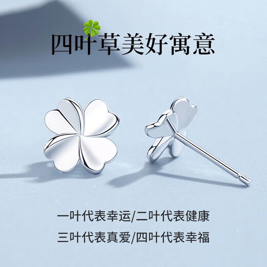 China Gold (CHINA GOLD) four-leaf clover platinum earrings for women platinum earrings earrings girls birthday gifts girlfriend wife wedding anniversary platinum four-leaf clover earrings