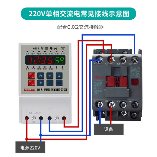 KGL1 longitude and latitude time control timing switch street light controller micro timer AC220V