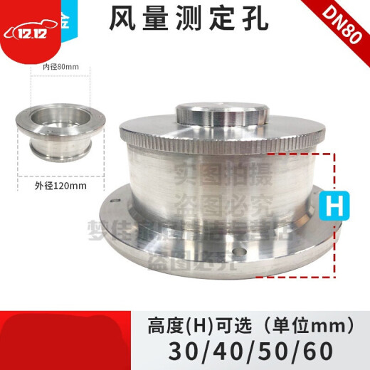 Air volume measurement hole 2020 new air volume measurement hole DN80 test port air volume test hole air volume detection port air duct test port KF25DN50 height 30mm + flat pad