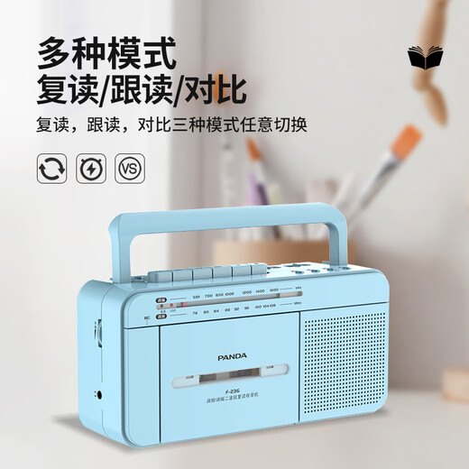 Panda (PANDA) F236 repeater English listening tape player learning machine student tape recorder plugged into U disk player cassette player primary school student tape machine ear-grinding walkman F236 light blue tape repeater/recording/insert U disk